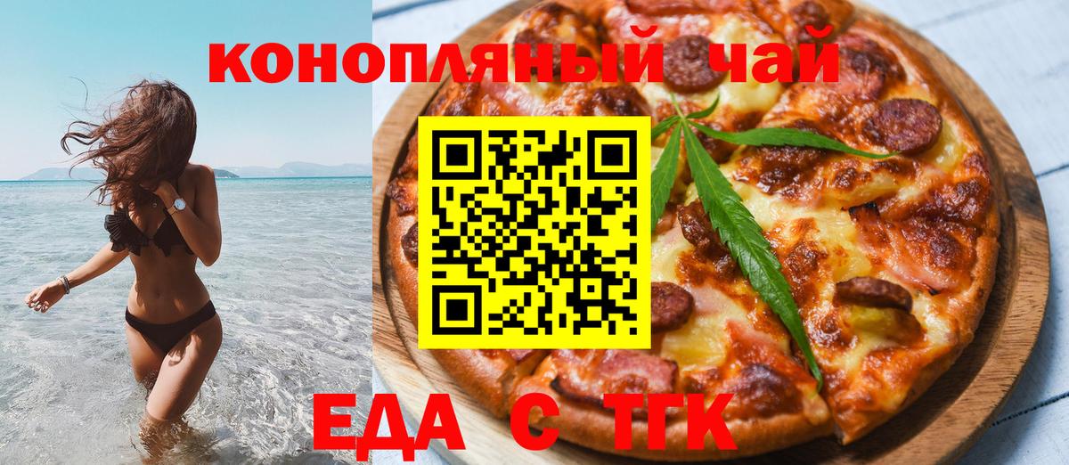 Cannafood конопля  Вход с VPN  Лыткарино 