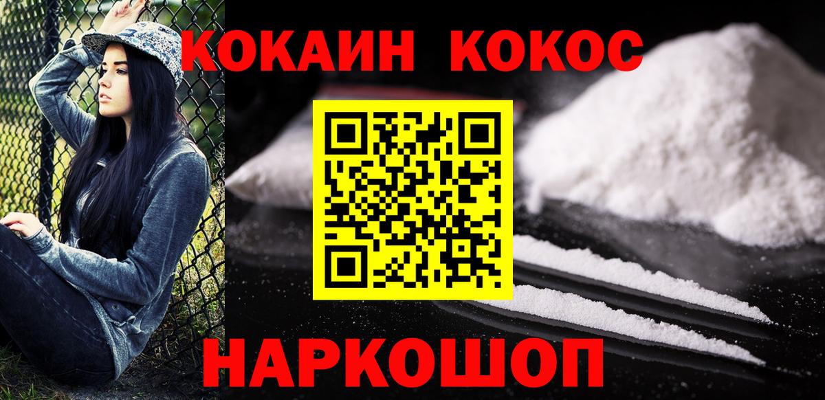 Cocaine 99% Лыткарино