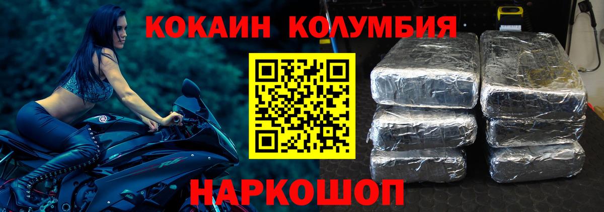 Лыткарино  Кокаин Колумбийский  Вход с VPN 