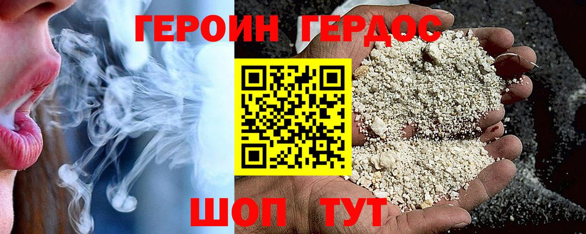 ГЕРОИН афганец Лыткарино