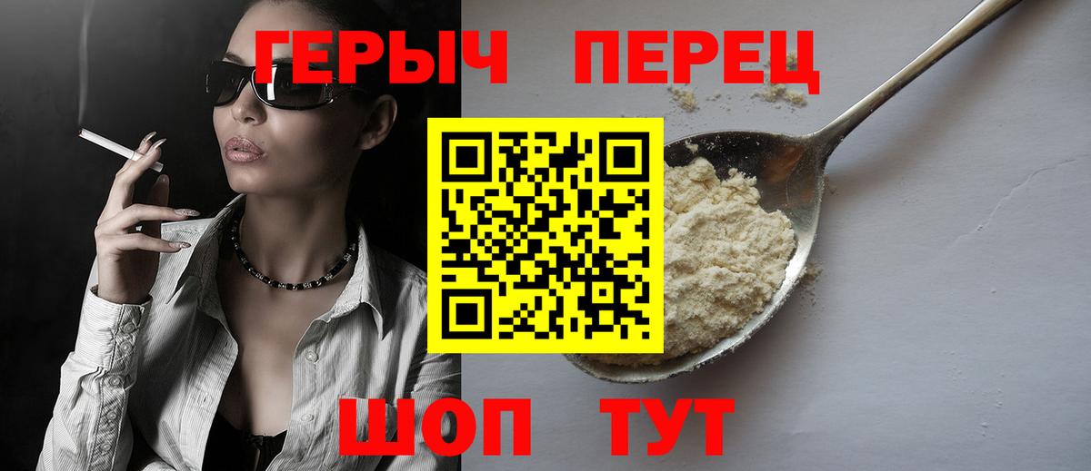 Героин VHQ  Вход с VPN  Лыткарино 