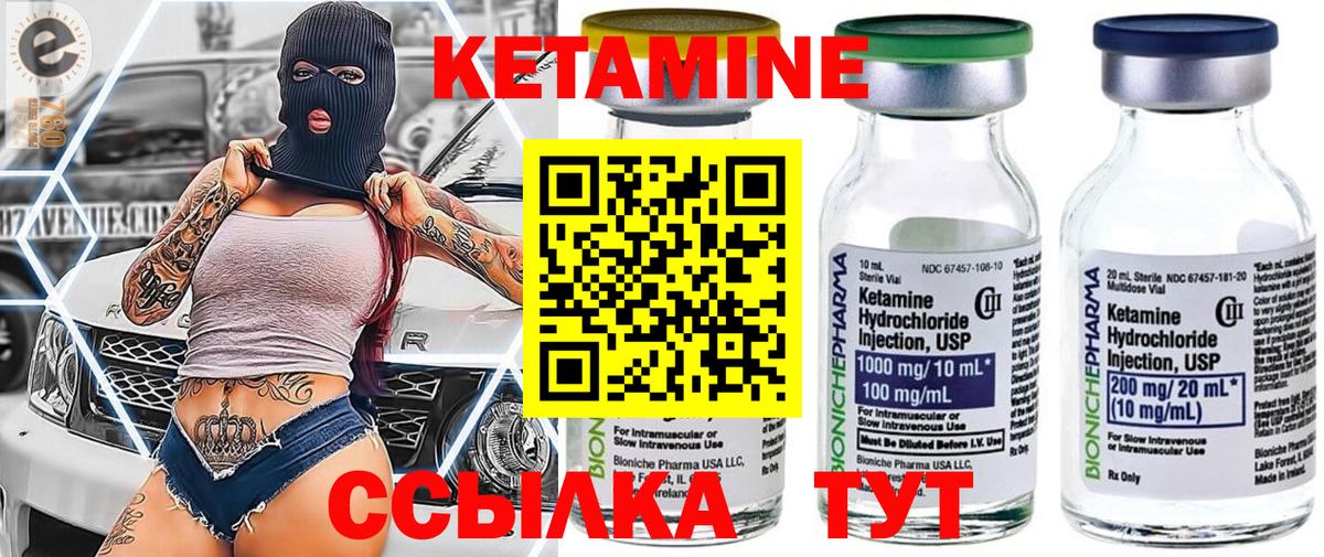 Лыткарино  КЕТАМИН VHQ  Кетамин ketamine  Вход с VPN 