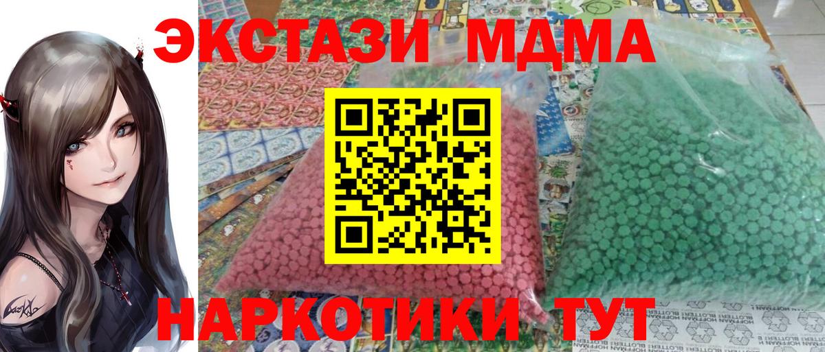 МДМА молли  МДМА кристаллы  Вход с VPN  MDMA  Лыткарино 