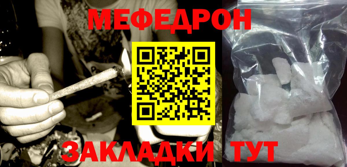 Лыткарино  МЯУ-МЯУ VHQ  МЯУ-МЯУ  Вход с VPN  МЕФ mephedrone 