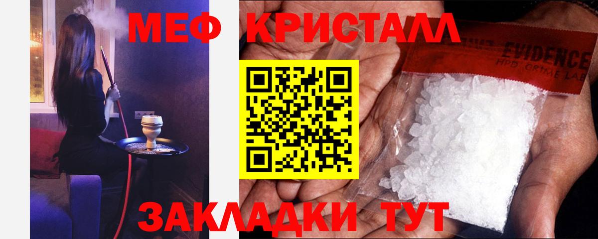 Меф мяу мяу мука Лыткарино