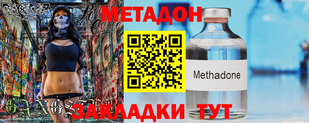 Метадон белоснежный  Вход с VPN  Лыткарино 