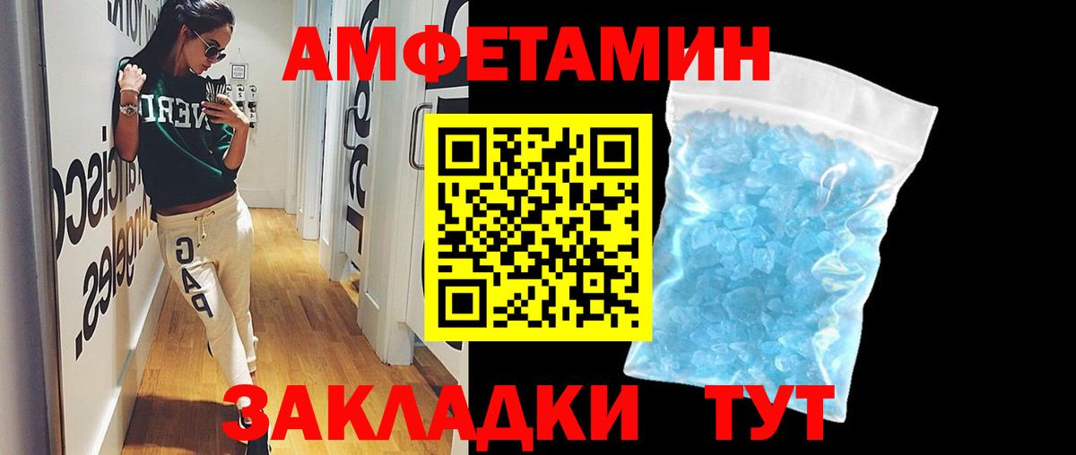 МЕТАМФЕТАМИН Декстрометамфетамин 99.9% Лыткарино