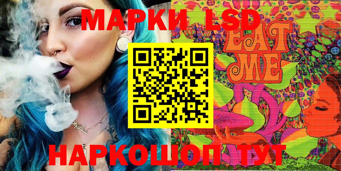 Марки 25I-NBOMe 1,8мг  Марки 25I-NBOMe 1,8мг  Лыткарино  Вход с VPN 