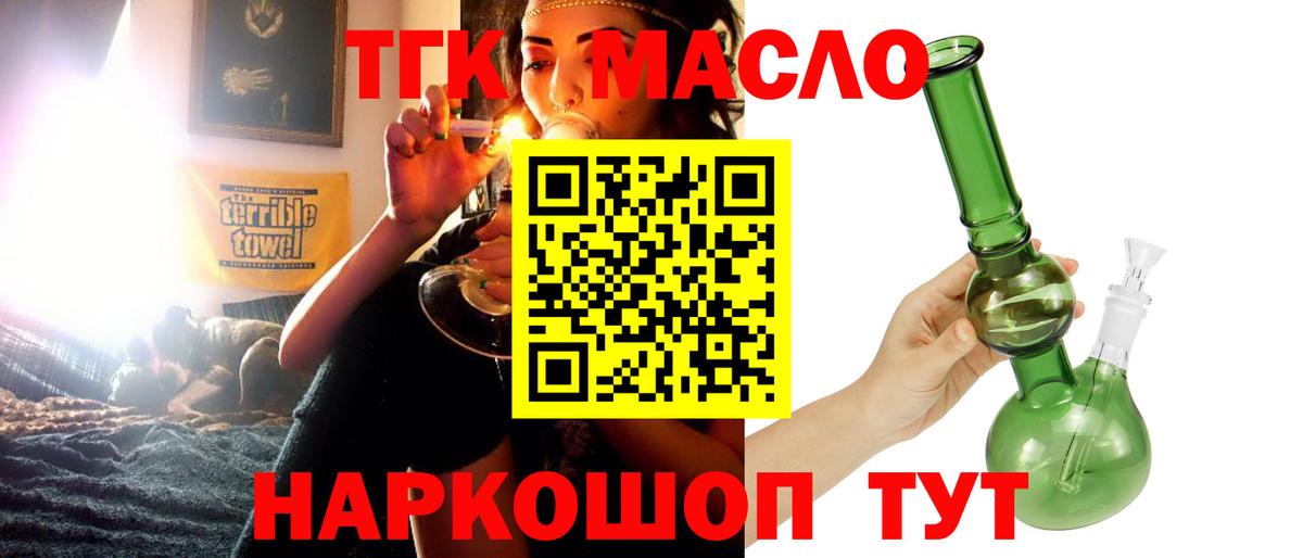 ТГК концентрат Лыткарино